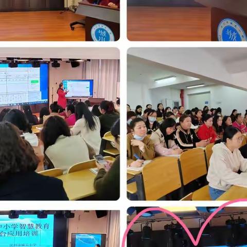 平台学习增智慧，助推教学展风彩———汉川市城关小学国家中小学智慧教育平台应用培训会