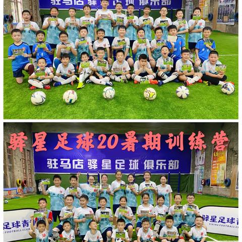 驿星体育⚽️2021足球冬训营