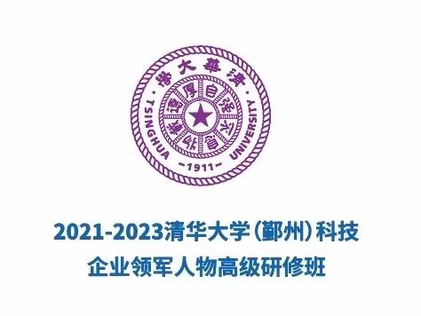 2023年6月·清华大学鄞科班-昆明游学