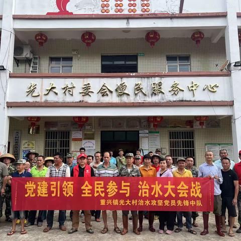 【能力提升建设年】重兴镇治水攻坚党员先锋光大中队开展开展“党建引领全民参与治水大会战”活动