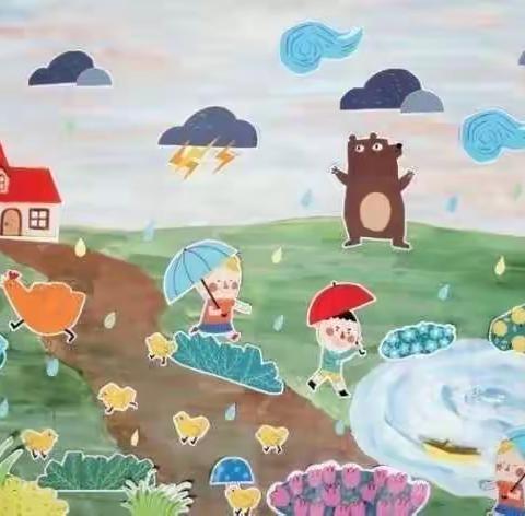 新海阳小学幼儿园防汛安全温馨提示