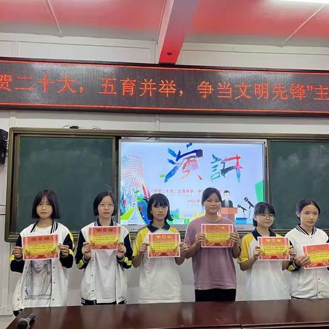 庆贺二十大，五育并举，争当文明先锋——山心二中主题演讲比赛