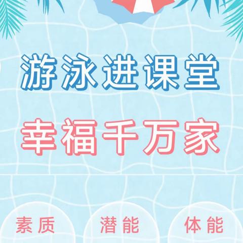 乘风破浪，“泳”创新高