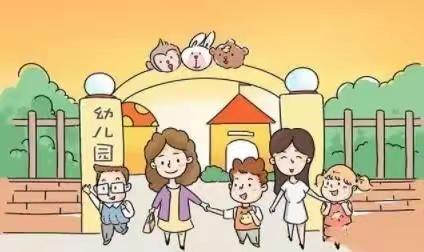 2021年秋季幼儿园招生简章