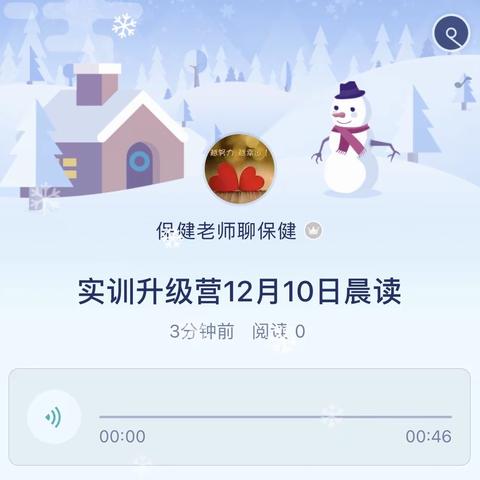 实训升级营12月10日晨读