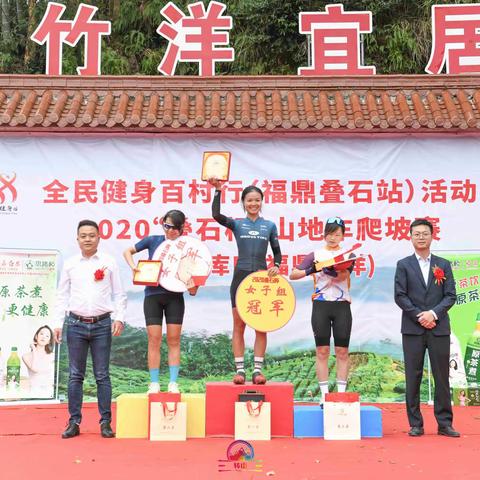 2020“叠石杯”山地车爬坡赛（二）