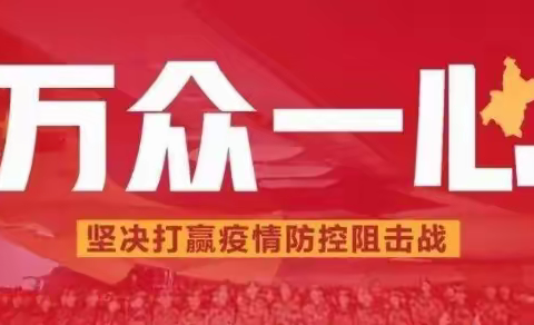 党员带头捐款 助力抗疫工作