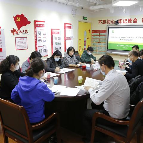 大方家回民幼儿园党支部开展专题民主生活会