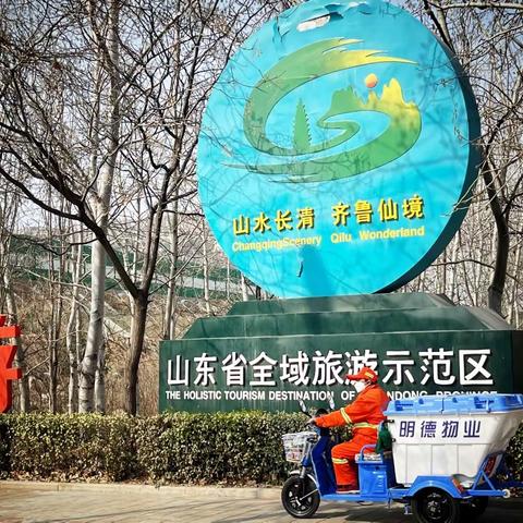 加快推进，持续沉入，明德物业长清项目工作小记