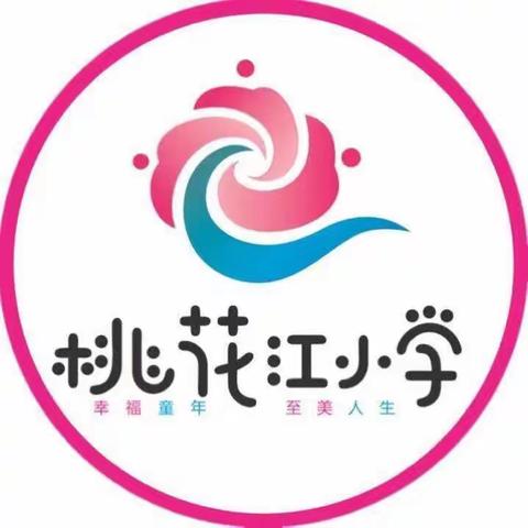 勇疫前行 大展鸿兔——桃花江小学寒假实践活动