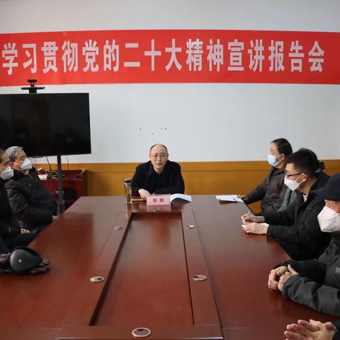 张辉检察长到正义路社区宣讲党的二十大精神