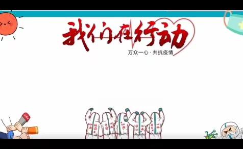 开展返校前疫情防控演练