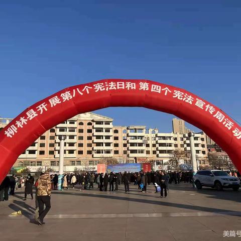山西晨露律师事务所积极开展宪法宣传活动
