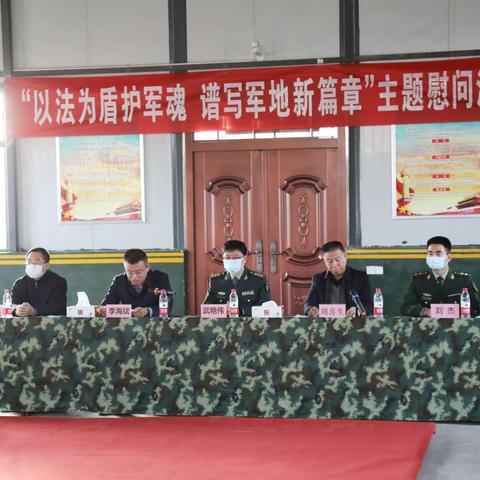 山西晨露律师事务所受邀参加“以法为盾护军魂，谱写军队新篇章”主题慰问活动