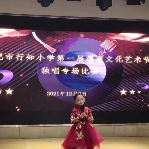 亳州“国培计划（2021）”市级统筹项目（小语五组） 潜心研修，提升自我---合肥行知学校研修之旅一