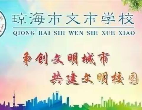 “青春心向党，建功新时代”---琼海市文市学校组织观看庆祝中国共产主义青年团成立百周年直播活动