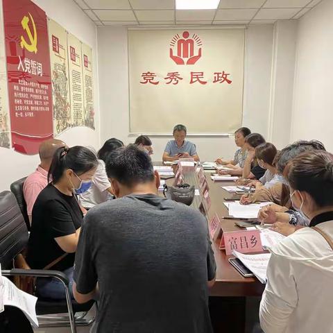 竞秀区民政工作之召开困难群众救助补助资金专项治理推进会