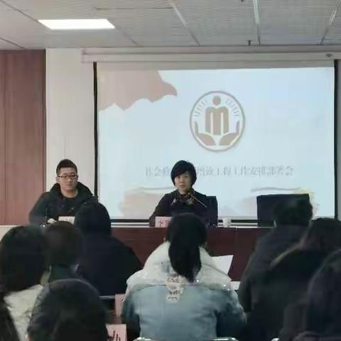 竞秀民政工作之召开社会救助扩围增效工程工作安排部署会议