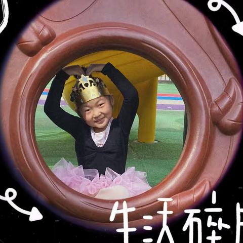 南关幼儿园大四班孙敏轩生日会掠影📷