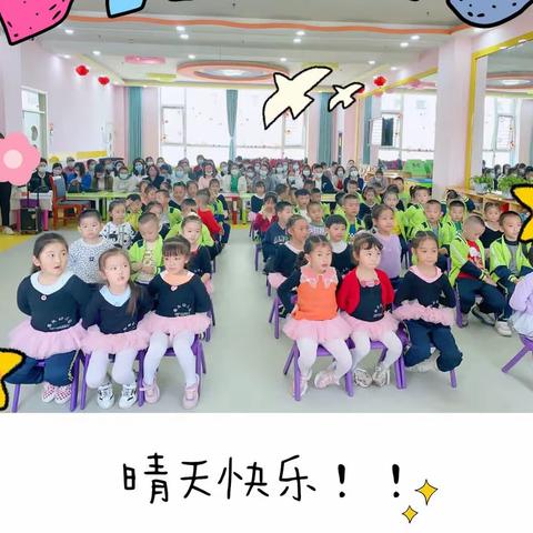 南关幼儿园大四班家长会观摩活动掠影📷