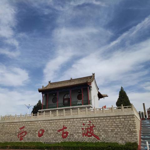 【春香】父母的故乡——河曲