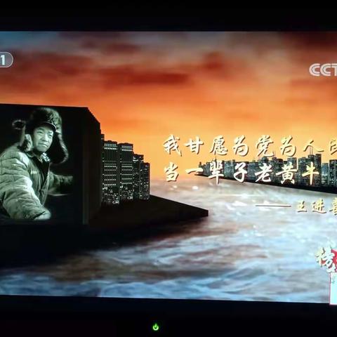 市疾控中心第二党支部党员集体观看《榜样6》