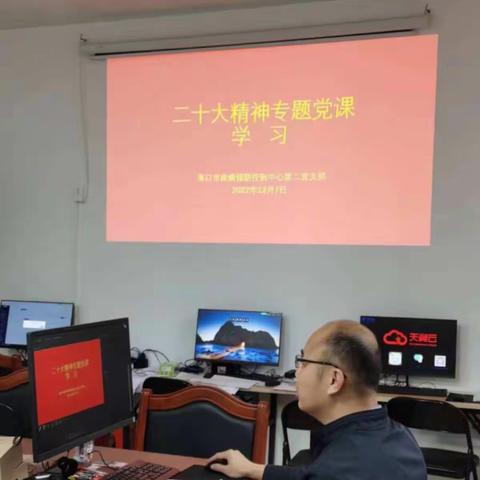 中心第二党支部组织开展党的二十大精神专题学习