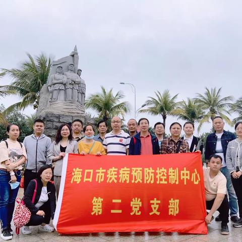 第二党支部开展“缅怀英雄先烈，学习先进典型”主题党日活动