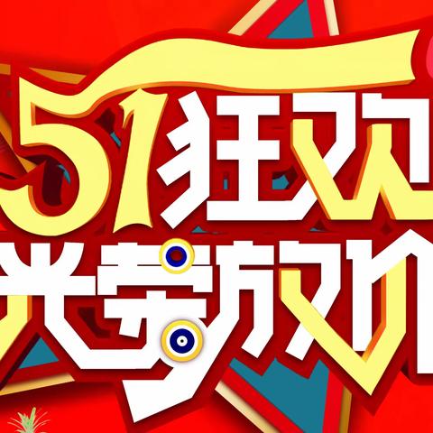 福德龙购物广场（池园店）