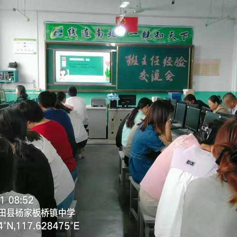 聚力促学习，培训助成长——玉田县杨家板桥镇中学班主任培训会议