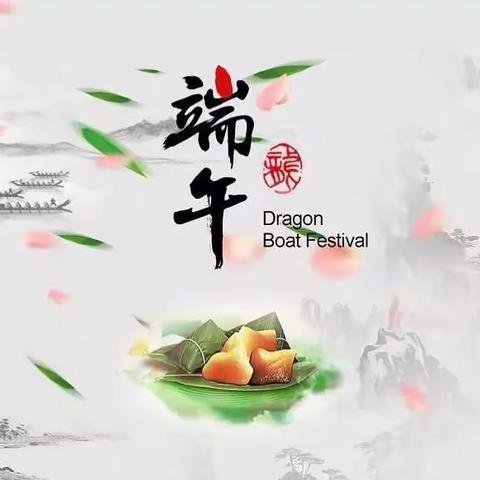 端午粽香，唯愿你平安——煤焦公司端午慰问