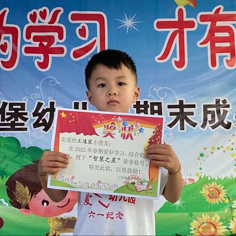 爱丁堡幼儿园2022期末回顾