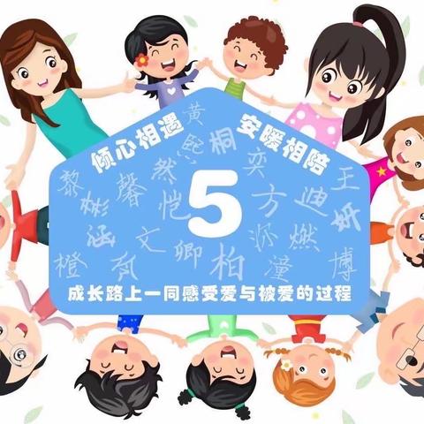 “幼见”开学季 ·“收心”有攻略——暖暖中五班收心小攻略