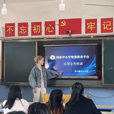 荣山镇中心小学智慧教育平台培训及考核