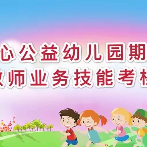 徽县民办学校第一联合党支部——爱心公益幼儿园期末工作总结