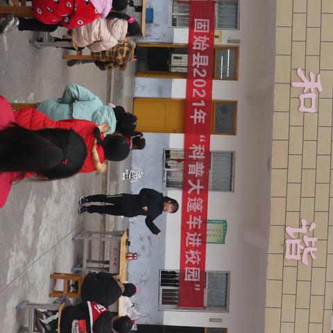 固始科技馆走进三河尖镇正和希望小学