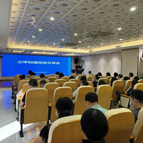 三甲创建，你我同行——盐田区人民医院召开三甲创建经验分享会