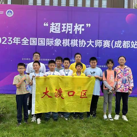 大渡口再添一位国际象棋全国候补棋协大师
