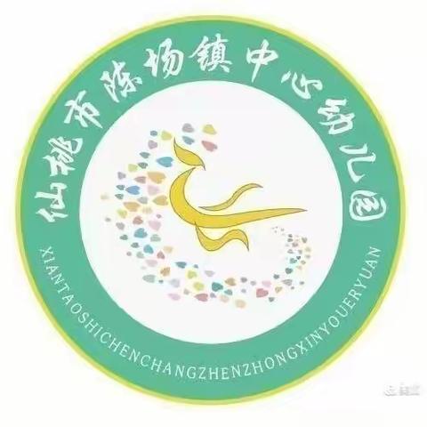 陈场镇中心幼儿园大班幼儿学习能力成长月活动美篇，