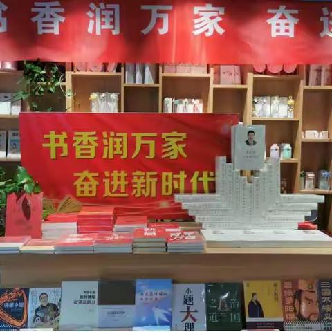 工商学校校园书店开展读书沙龙活动