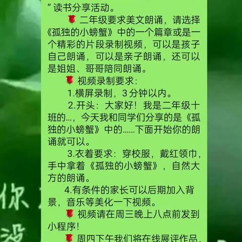 最美霜华日 共读在云端——记2.10班线上读书分享活动