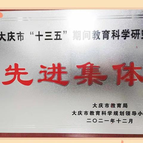 立足教研，提升技能 ——八百垧四小扎实开展教研培训提升教师能力