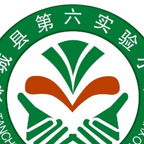 线上集备求思变，道法云端促花开          ----记郯城县第六实验小学道德与法治学科线上集备