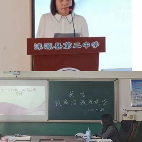 提质增效促发展，高屋建瓴共致远——七年级英语提质增效座谈会