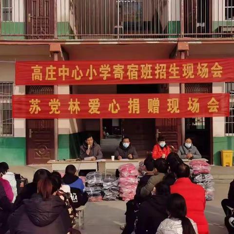 【花开有期，春暖归来】罗庄镇高庄小学2022--2023年上学期散学典礼