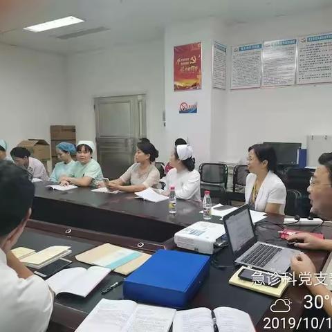 王会庆同志参加急诊科党支部组织召开的主题教育讲课