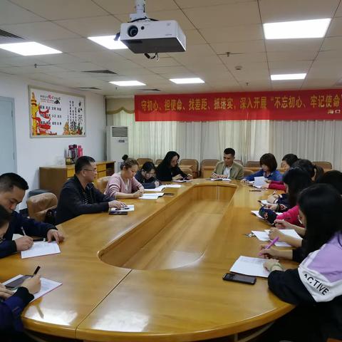 海口市人民医院机关第一党支部召开2019年度专题组织生活会