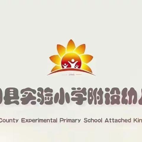 【2023第37期】﻿实验小学附设幼儿园2023级小班新生家长会