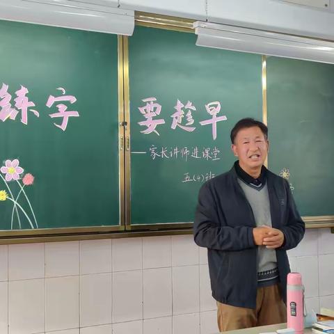 练字练心力            学书学做人