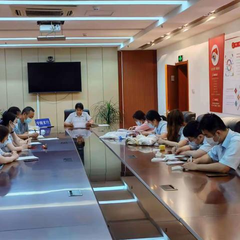 宁阳支行：组织召开5月份柜面业务风险分析例会